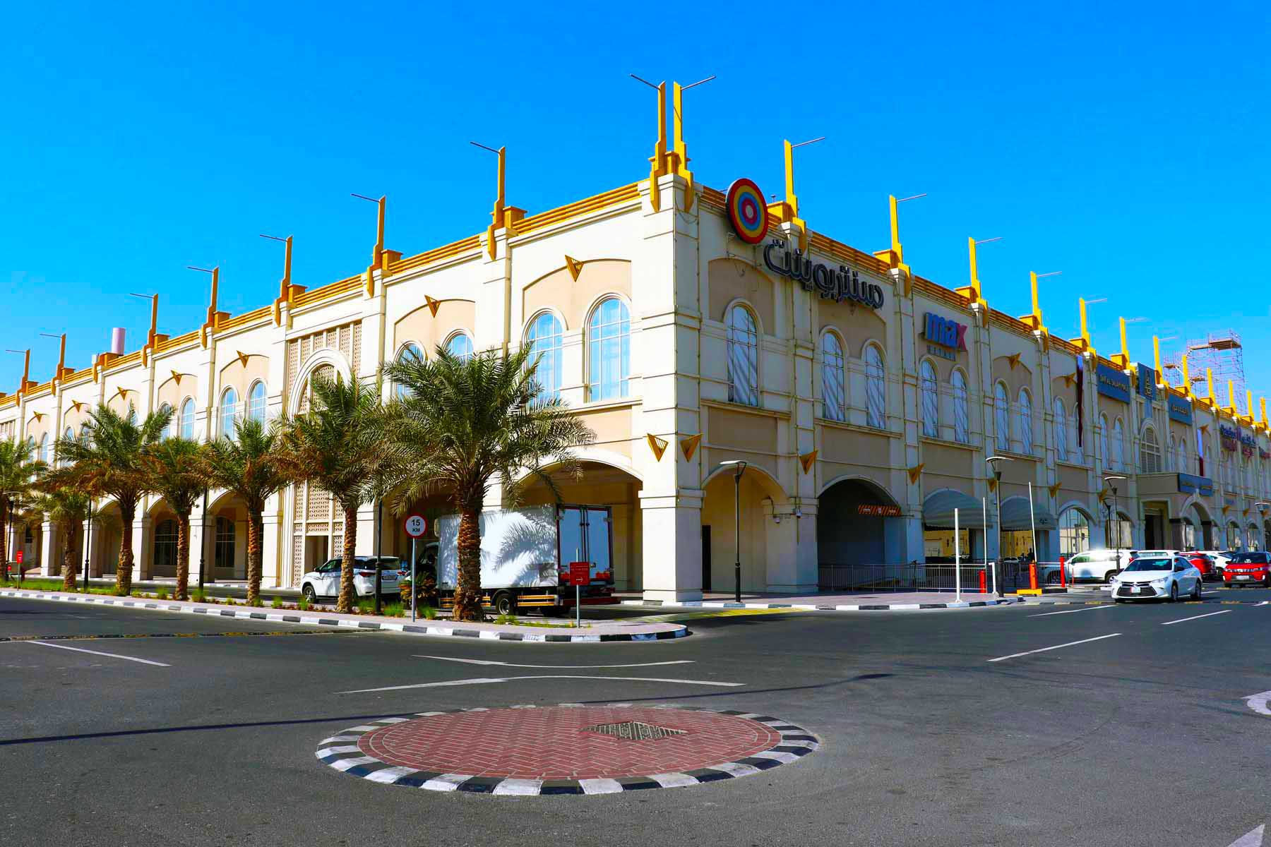 Dar Al Salam Mall